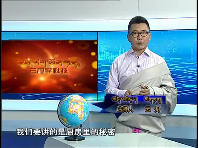 云丹學科技0910
