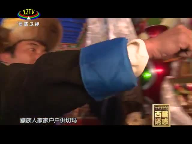 《西藏誘惑》藏歷新年的民俗傳說