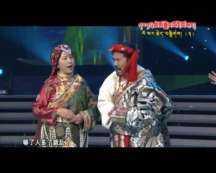 2016藏歷火猴新年新春特輯三（02.14)