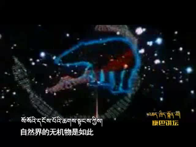 《甘珠爾》之宇宙形成說（1.21）