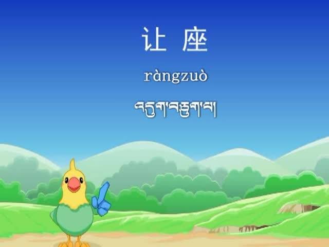助人為樂