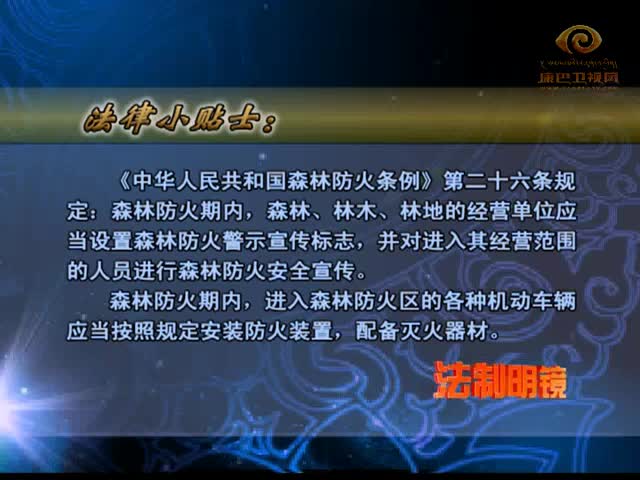 守護綠色家園（1.15）