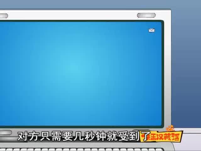 我家跨上了“信息高速路”（下）(06.23)