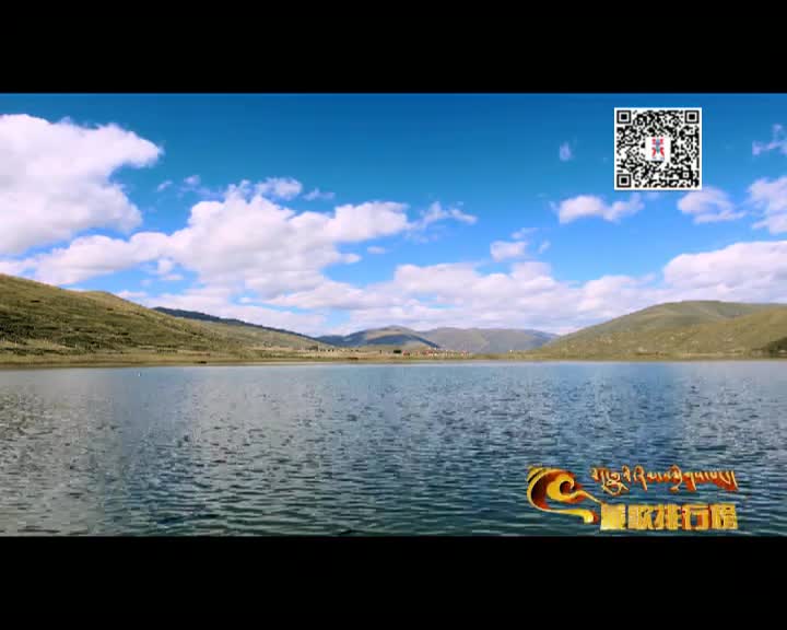藏歌排行榜（藏語版0122）