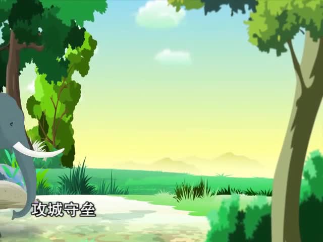 與象共舞 上（17.04.10）