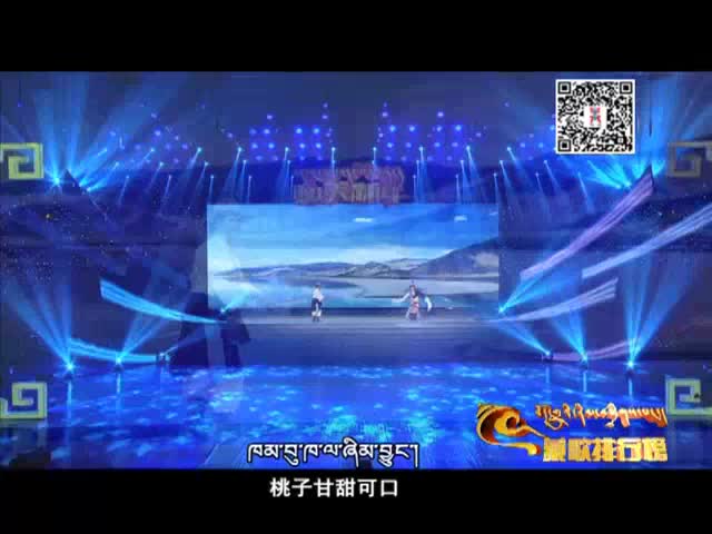 藏歌排行榜（漢語版0626）