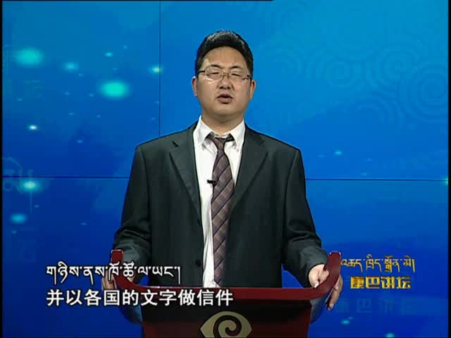 吞米桑步扎譯經歲月（06.24）