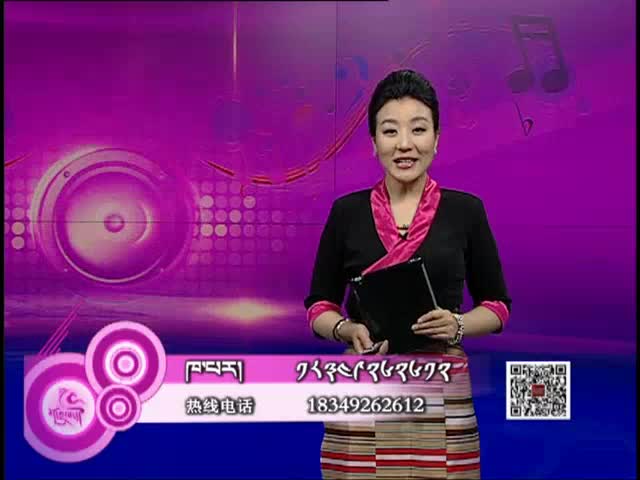 藏歌排行榜（藏語版0627）