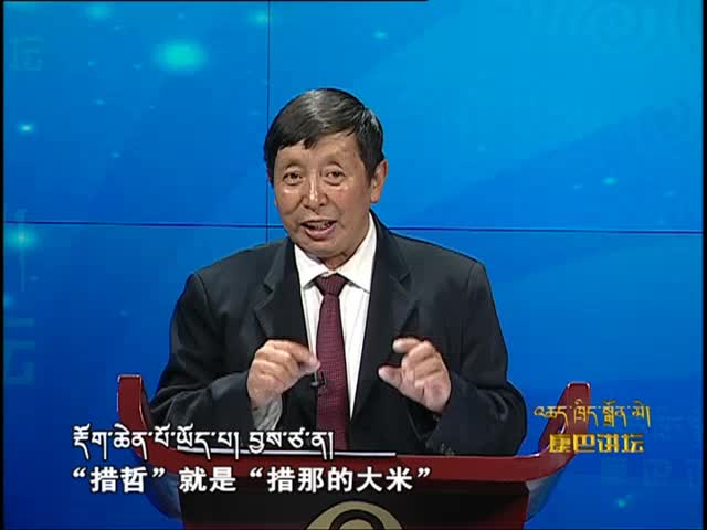 山南扎囊氆氌（6.3）