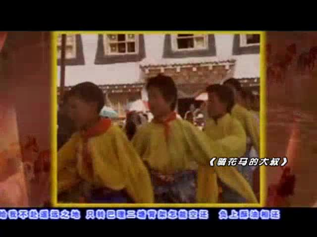 村根《提花马的大叔》（2.17）