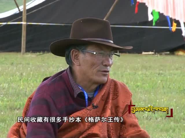 色達格薩爾文化（10.30）