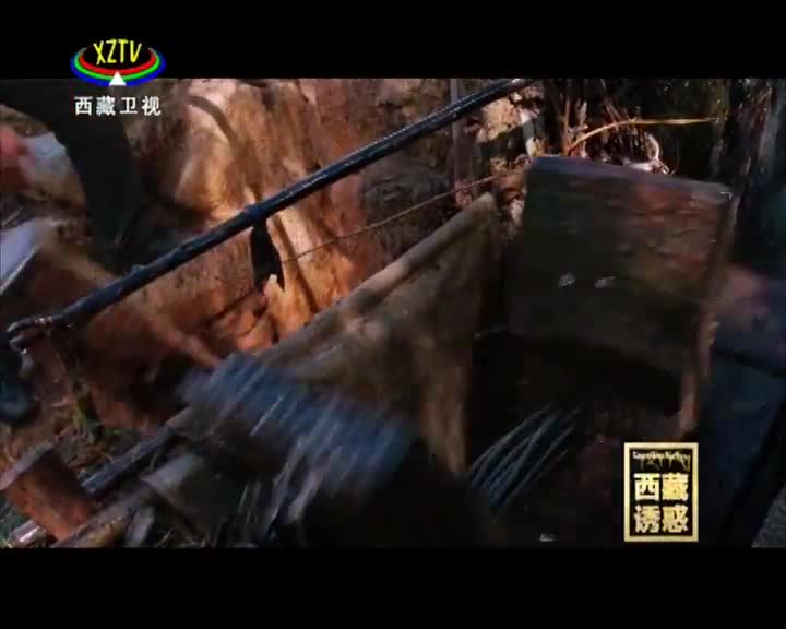 《西藏誘惑》工布二寶