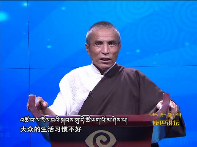 藏醫(yī)學(xué)放血療法 下（16.12.06）
