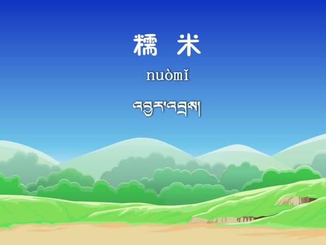 包粽子