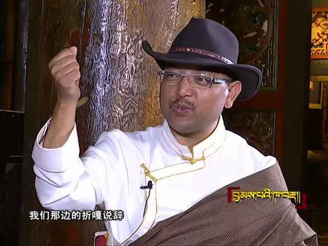 卡瓦格博腳下的說(shuō)唱藝人（16.11.04）