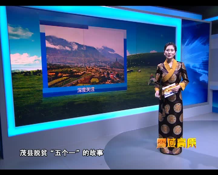 雪域高原（10.23）