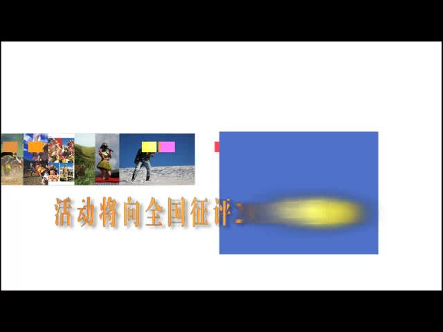 藏歌金曲2015“最美夢想.最美藏歌”宣傳片