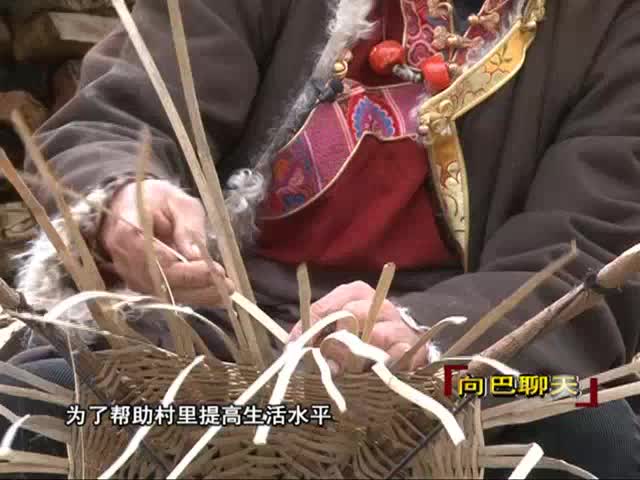 波密民間手工藝（05.22）