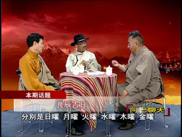 良辰吉日