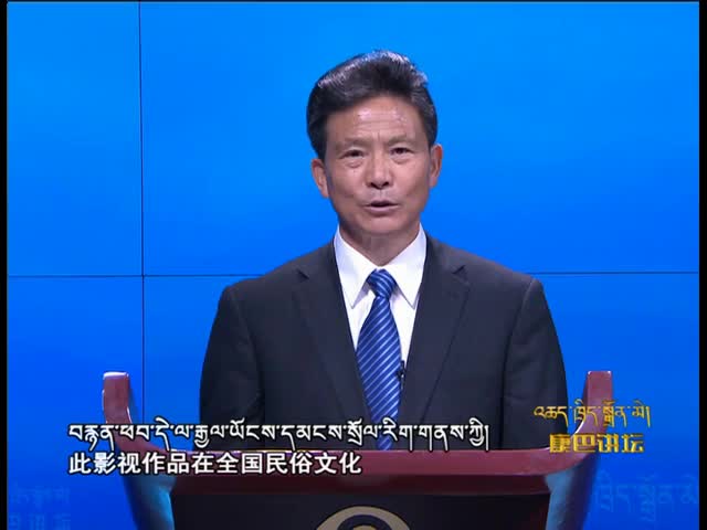 林芝市非遺 下（17.01.17）