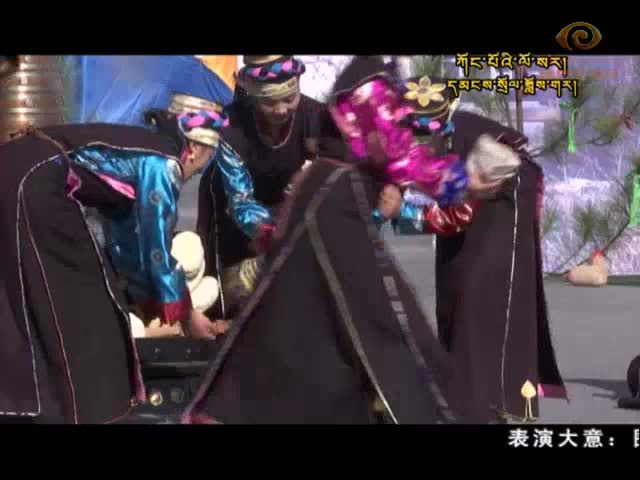 工布新年民俗歌舞劇（02.01）