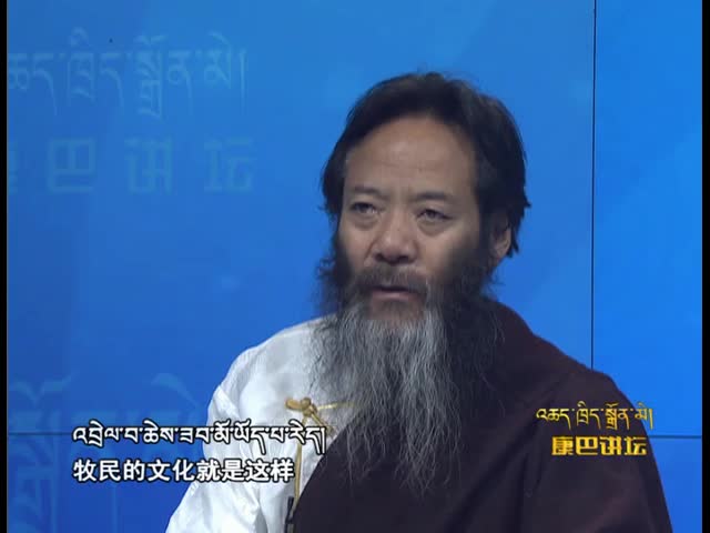 嘎·嘉洛文化（中）（04.26）