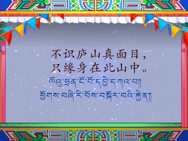 古詩兩首（上）（06.22）
