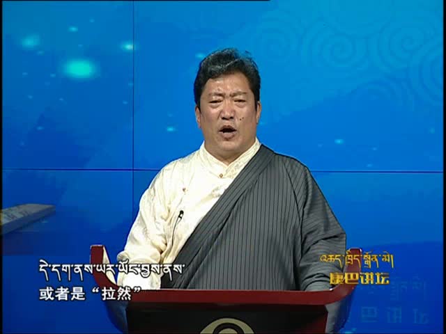 羌塘牧民的經商文化（01.20）