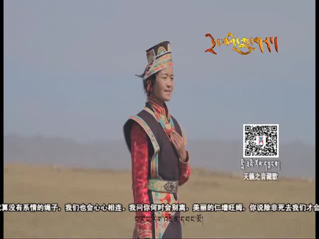 《美麗的仁增旺姆》（03.02）