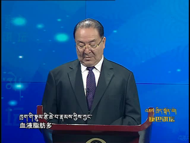 藏醫學預防腦梗塞和心肌梗塞（11.10）