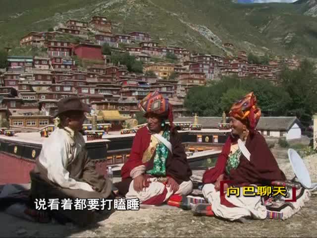 德格宮廷鍋莊（12.13)