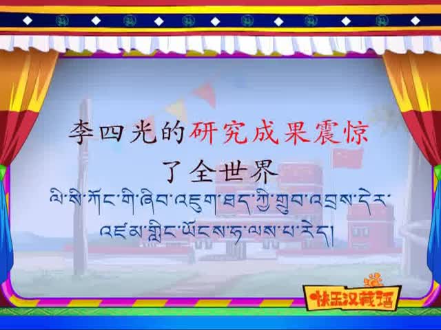 奇怪的大石頭（下）0812