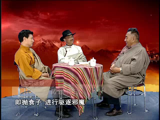 藏族節(jié)日