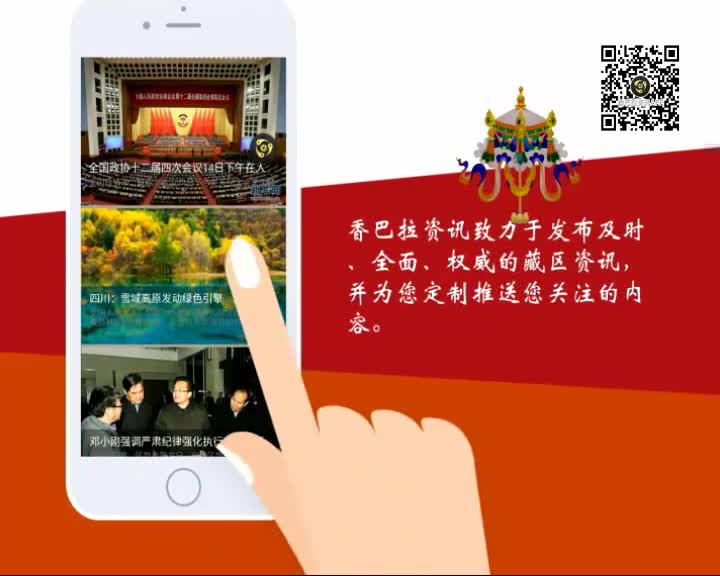 香巴拉資訊宣傳片
