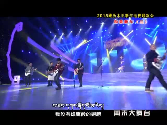 《和美新年》（三）（3.15）