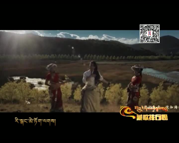藏歌排行榜（漢語版1106）