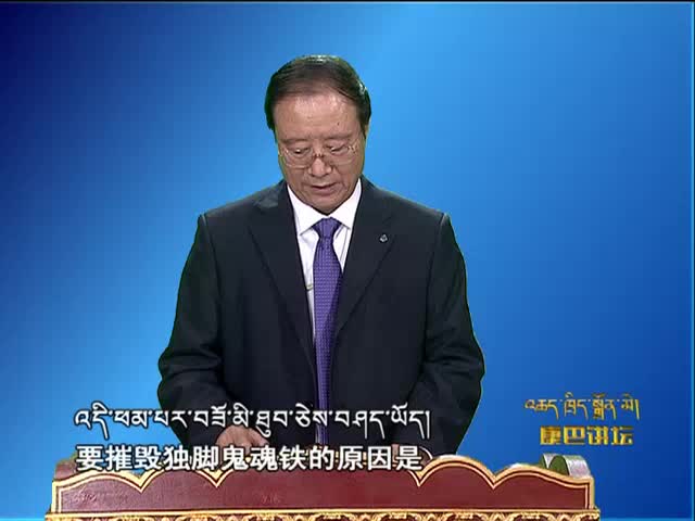 格薩爾人物賞析之寄魂物塑造 2013-02-26