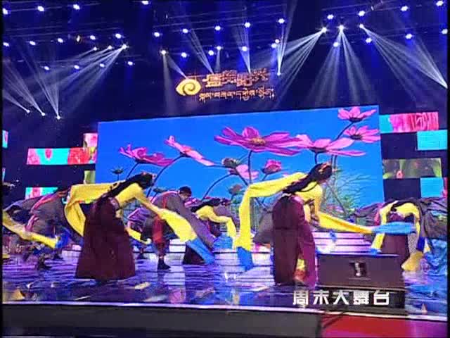 盛贊陽光—2013藏歷蛇年歌舞晚會（上）