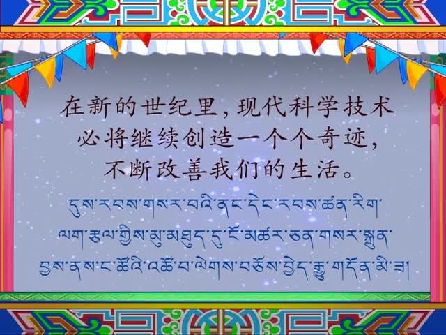 呼風喚雨的世紀（下）（01.25）