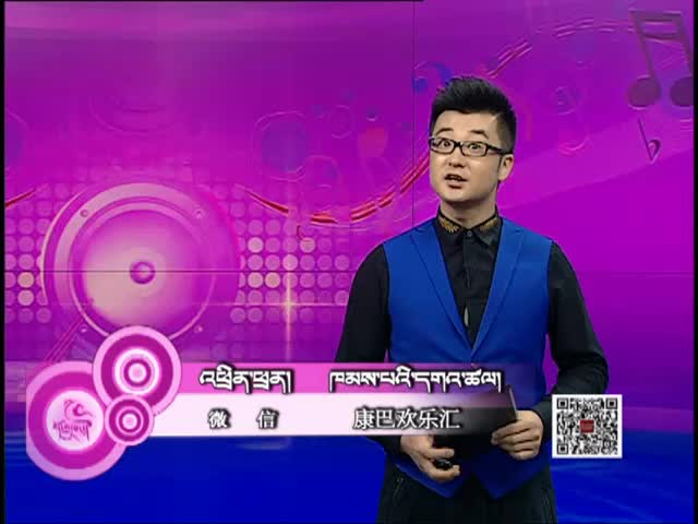 藏歌排行榜（漢語版1017）