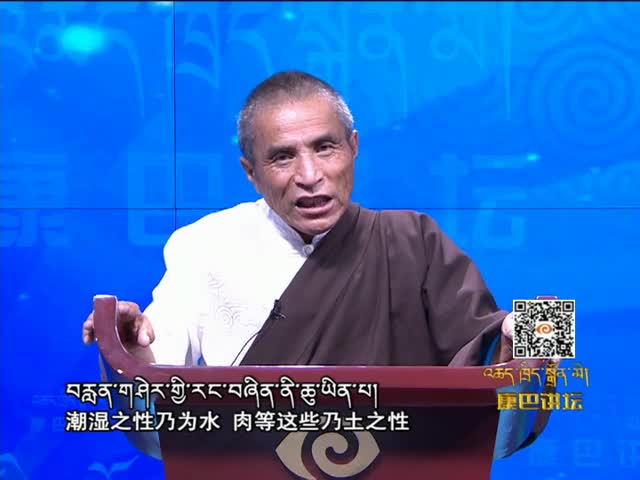 藏醫(yī)學(xué)之火灸文化 下（16.12.20）