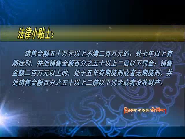 卖假货的假军人（1.16）