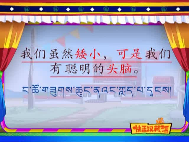 六個矮兒子（上）（12.16）