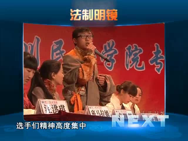 走進(jìn)四川民院（下）（2.20）