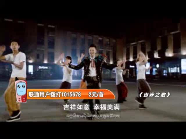 三木科《吉祥之歌》（9.2）