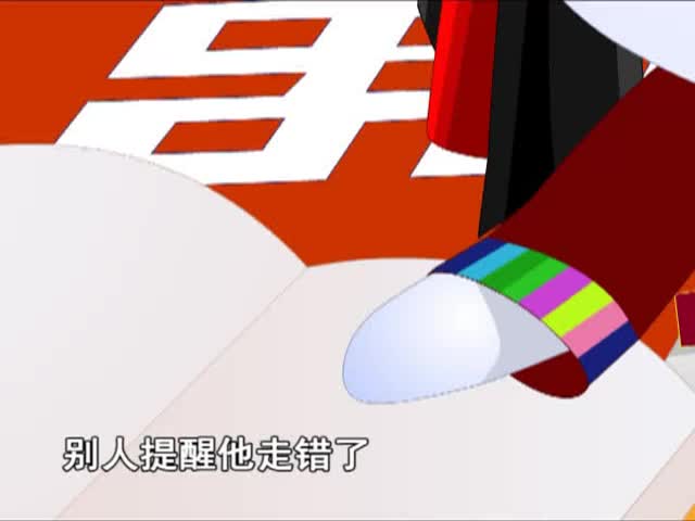 南轅北轍（2.24）