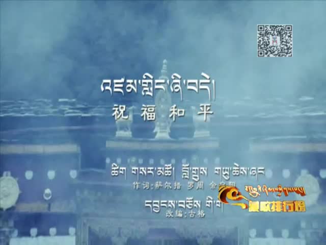 藏歌排行榜（藏语版1212）