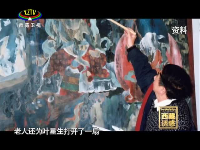 《西藏誘惑》珍藏西藏