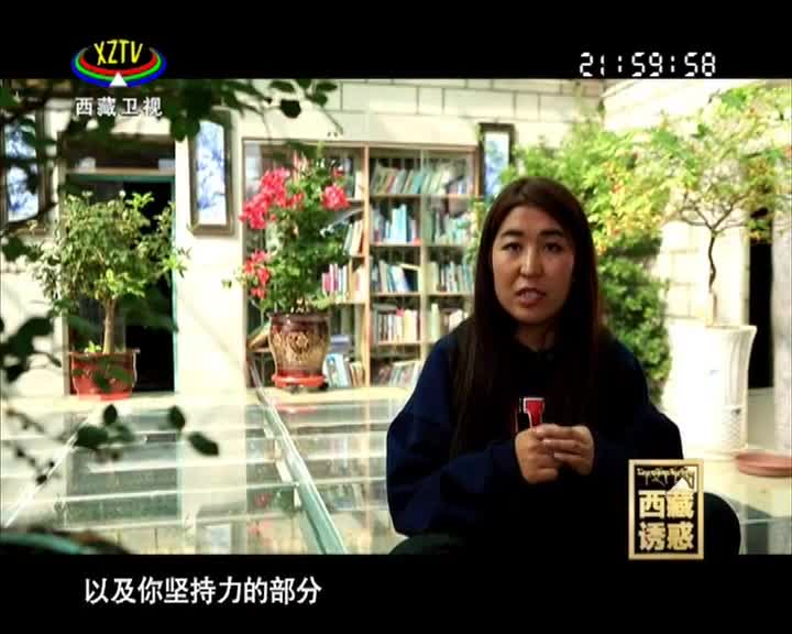 《西藏誘惑》青墨齋里的創(chuàng)新教育