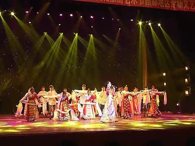 第7屆康巴文化旅游藝術(shù)節(jié)昌都專場演出晚會（11.3）